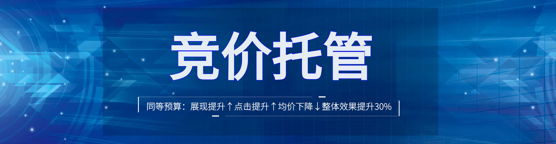 瓦房店sem主管